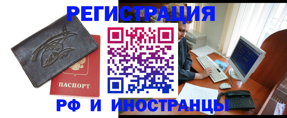 прописка паспорт в Николаевске-на-Амуре