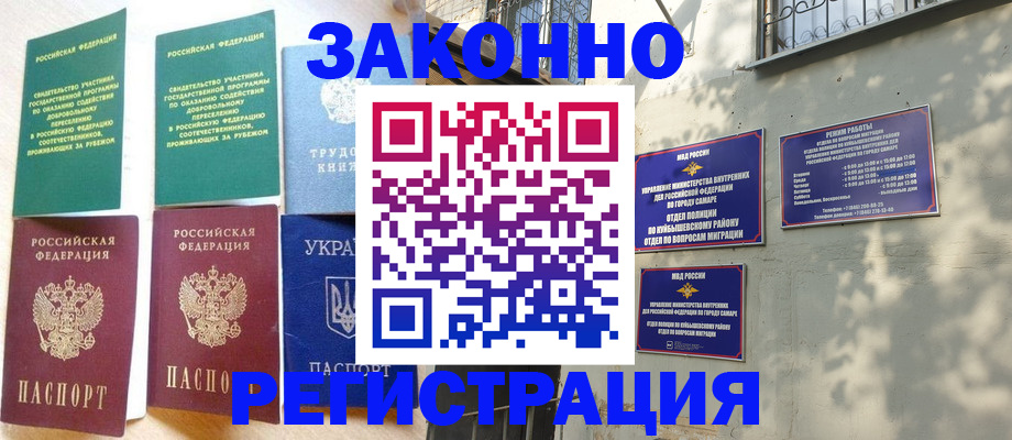 временная регистрация поиск в Николаевске-на-Амуре