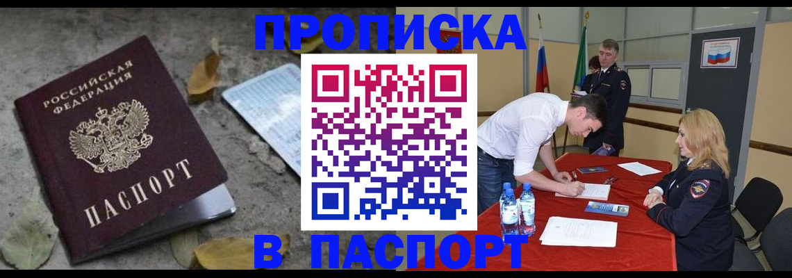 временная регистрация недорого в Николаевске-на-Амуре