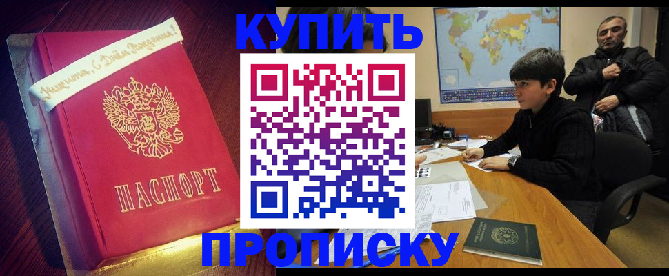 пропишу в квартире в Николаевске-на-Амуре