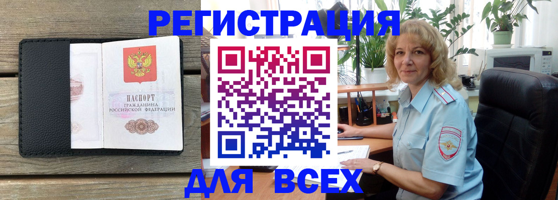 временная регистрация в Николаевске-на-Амуре
