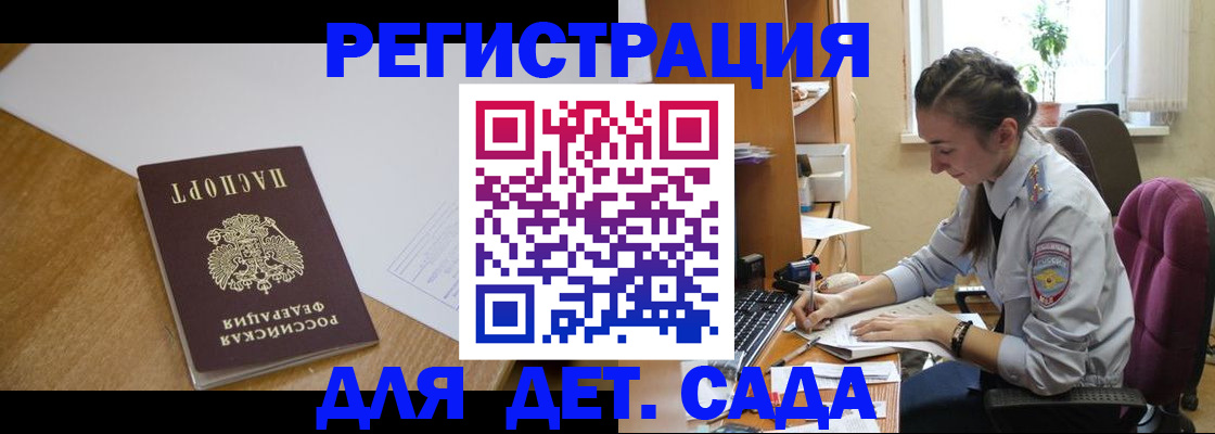 временная регистрация законно в Николаевске-на-Амуре