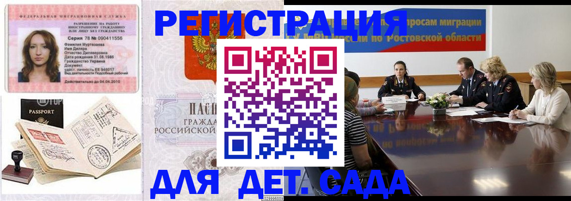 прописка для школы в Николаевске-на-Амуре