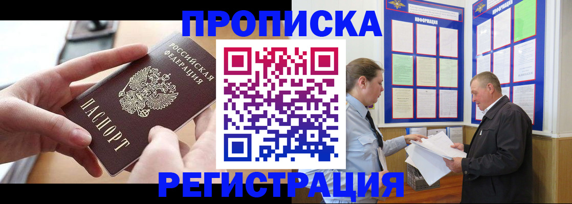 временная регистрация для всех в Николаевске-на-Амуре