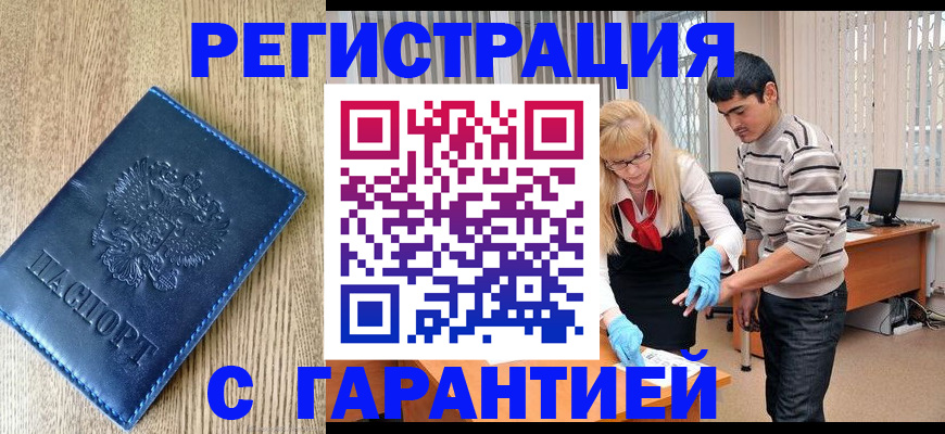 временная прописка в Николаевске-на-Амуре